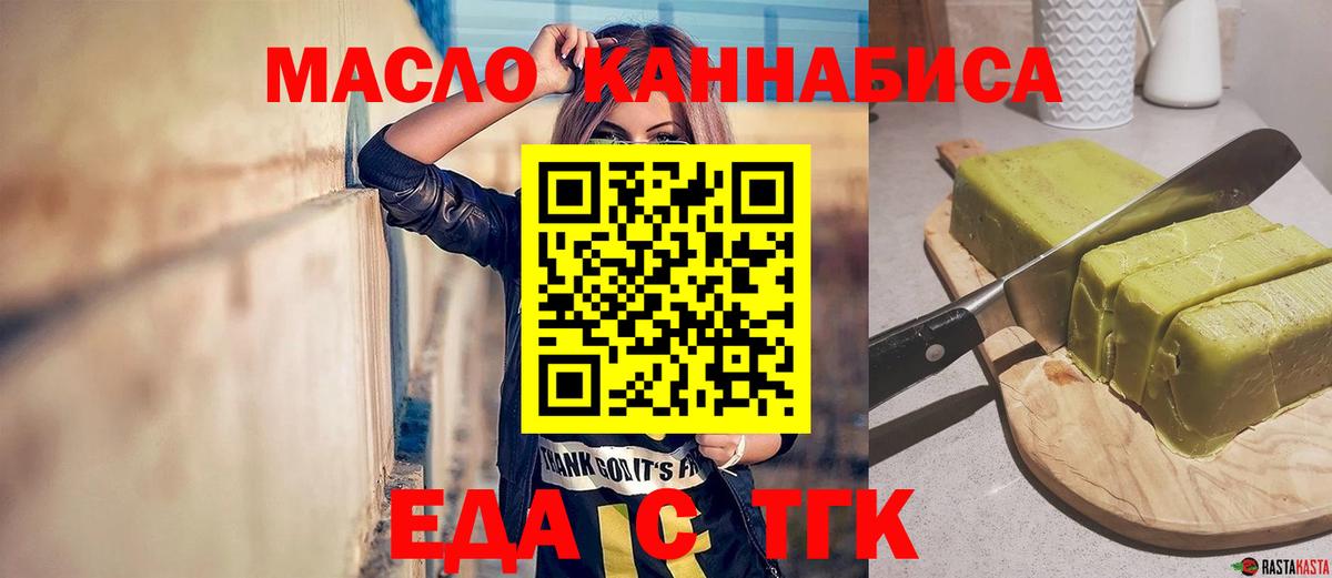Губаха  Cannafood марихуана  Вход с VPN 