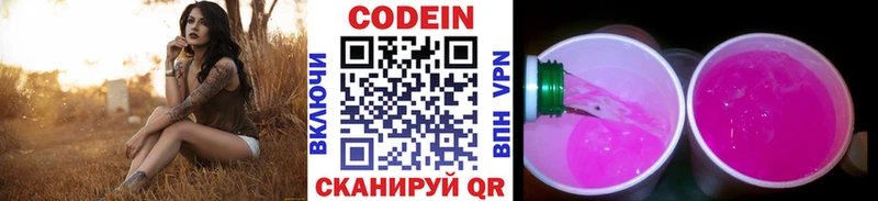цены   это как зайти  Codein напиток Lean (лин)  Губаха 