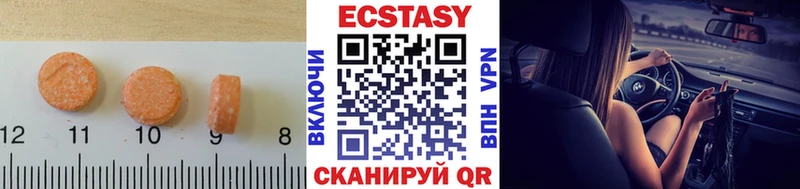 Ecstasy 280 MDMA  Губаха 