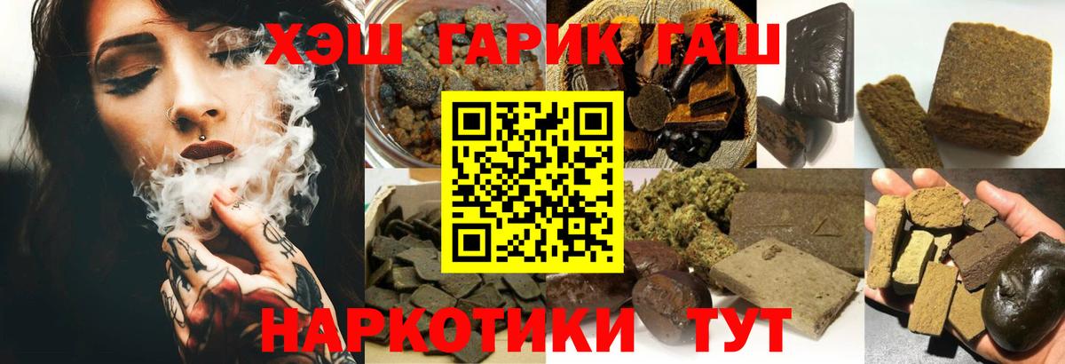 Гашиш VHQ  Вход с VPN  ГАШ VHQ  купить   Губаха 