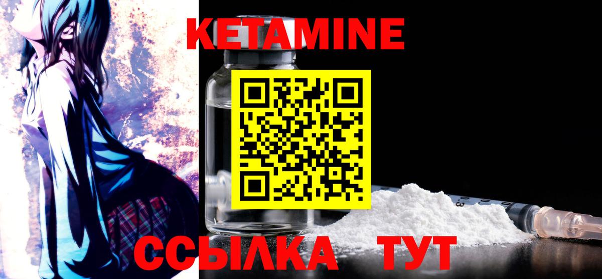 КЕТАМИН VHQ Губаха