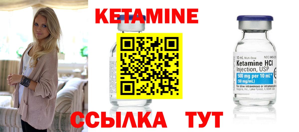 Кетамин VHQ  КЕТАМИН ketamine  Губаха  маркетплейс как зайти  Вход с VPN 