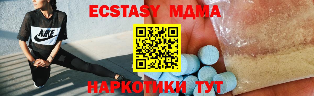 MDMA кристаллы Губаха