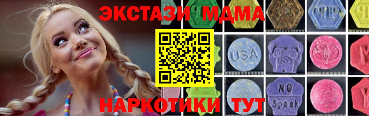 Губаха  MDMA кристаллы  MDMA VHQ  Вход с VPN 