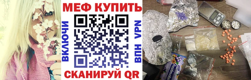 МЕФ кристаллы  даркнет сайт  Губаха 