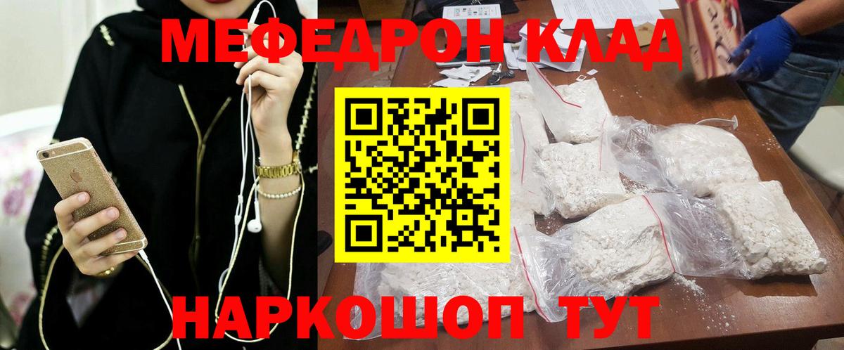 Мефедрон mephedrone  MEGA tor  МЯУ-МЯУ мяу мяу  купить   Губаха  Вход с VPN 