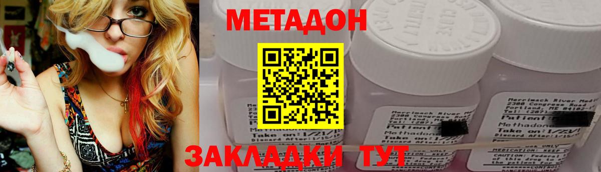 Метадон белоснежный Губаха