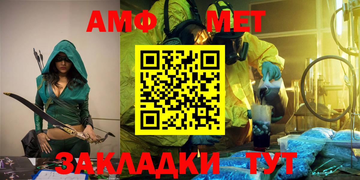 Метамфетамин пудра Губаха