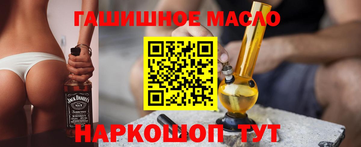Губаха  ТГК гашишное масло  Вход с VPN  ТГК вейп 