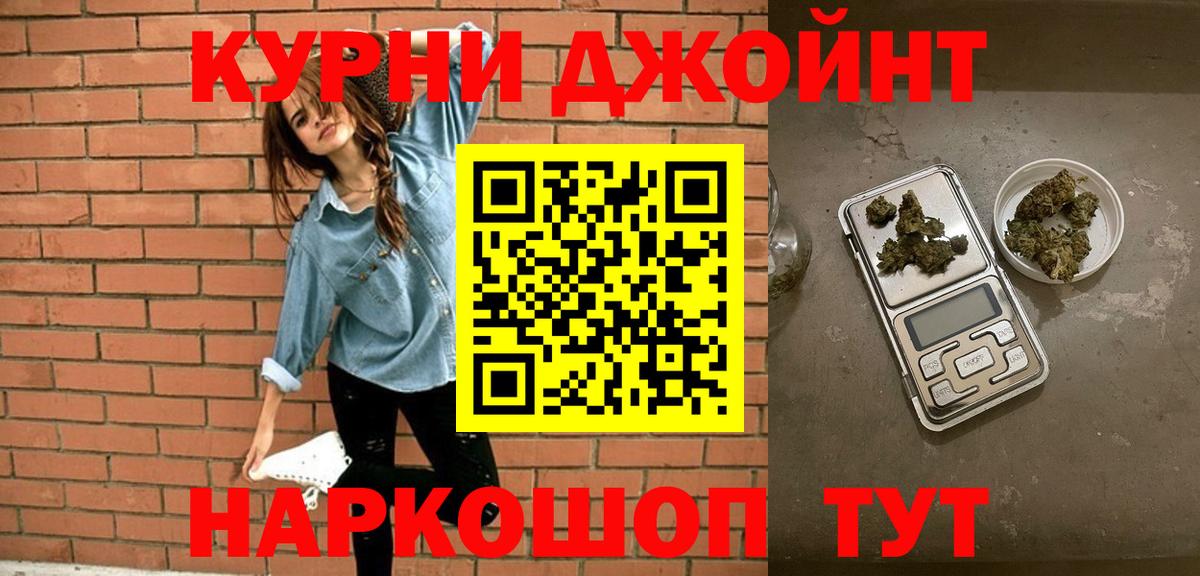 NBOMe  Гашиш  Каннабис  Вход с VPN  МЕФ   Губаха  Alpha-PVP СОЛЬ  